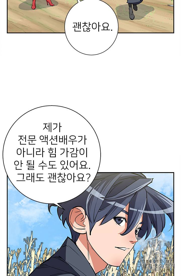 책을 읽으면 경험이 쌓여 90화 14