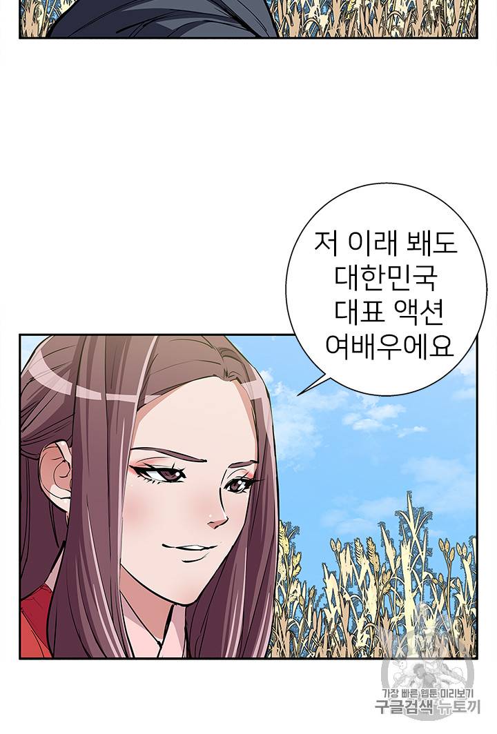 책을 읽으면 경험이 쌓여 90화 15