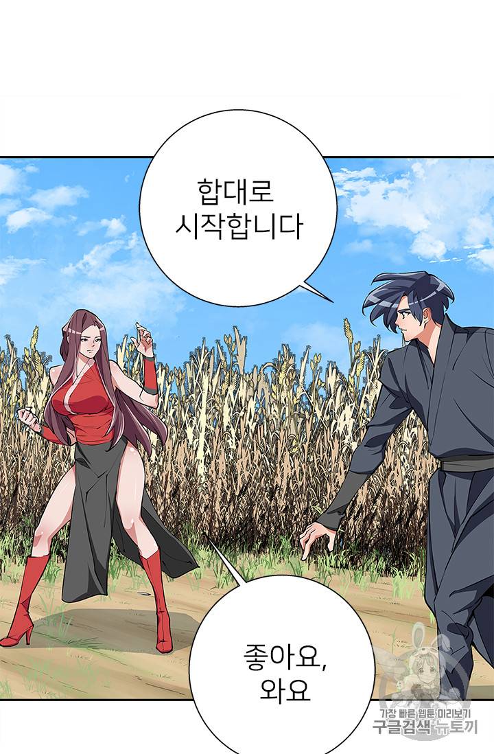책을 읽으면 경험이 쌓여 90화 16