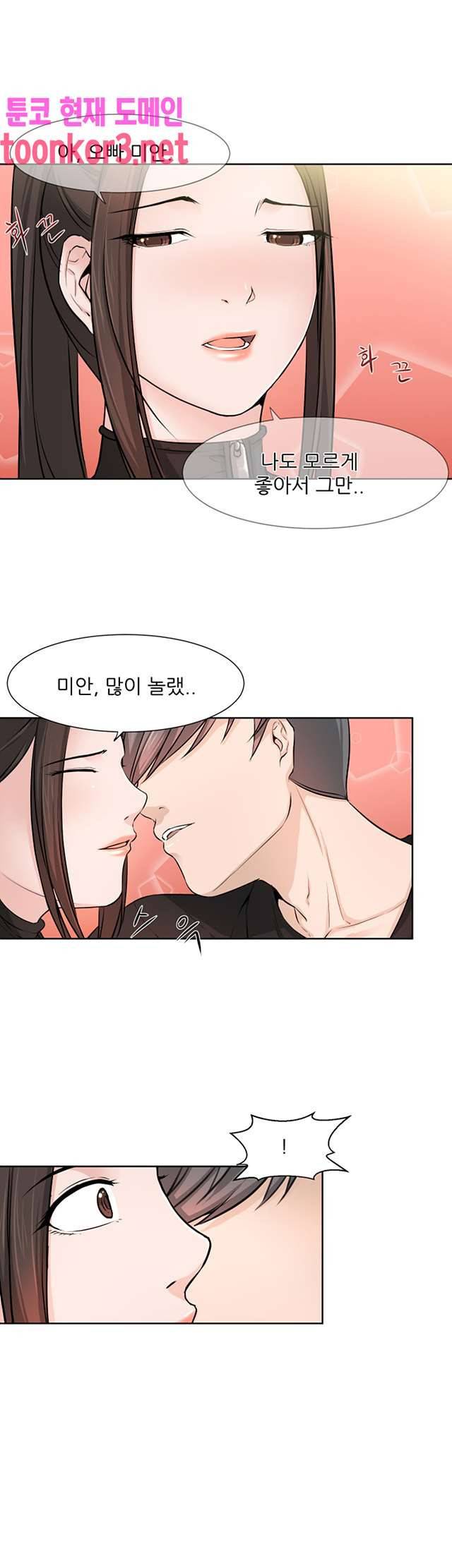 섹잘남 14화 1