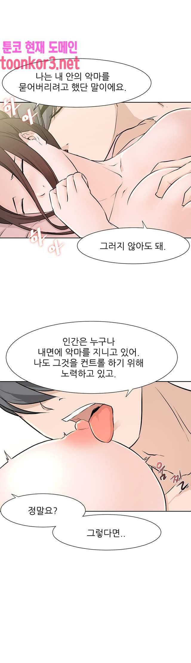 섹잘남 14화 6