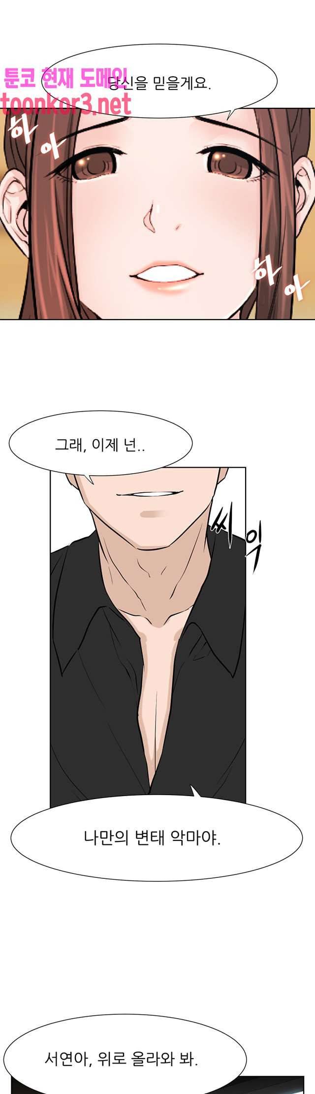 섹잘남 14화 7