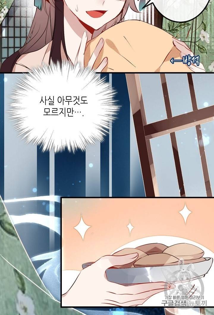 태자비는 미소년 게임이 하고 싶다 9화 9