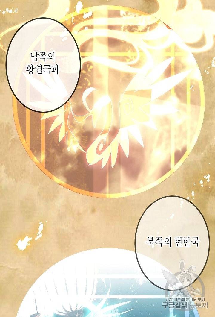 태자비는 미소년 게임이 하고 싶다 9화 11