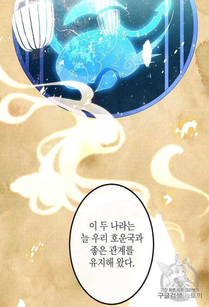 태자비는 미소년 게임이 하고 싶다 9화 12
