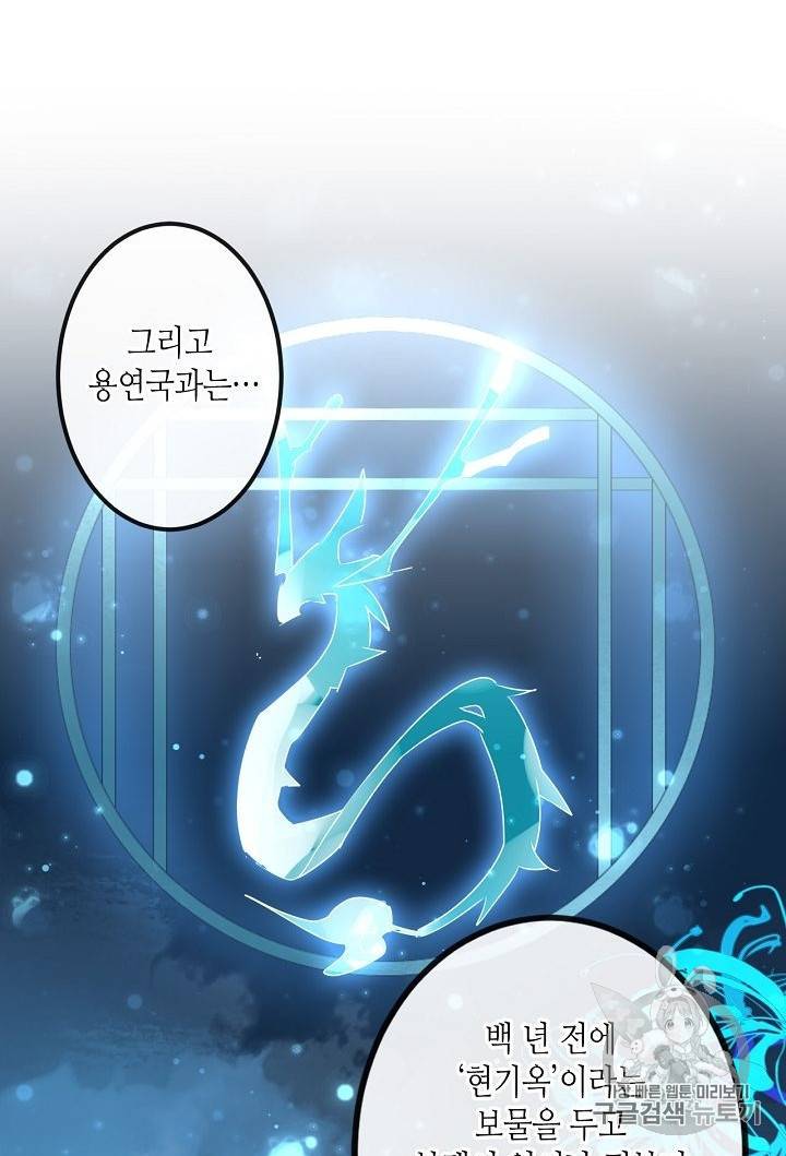 태자비는 미소년 게임이 하고 싶다 9화 14