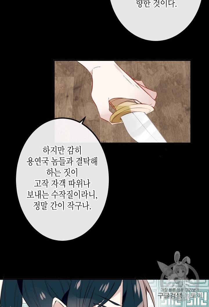 태자비는 미소년 게임이 하고 싶다 9화 29