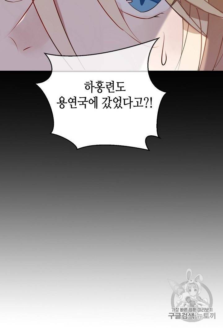 태자비는 미소년 게임이 하고 싶다 9화 33