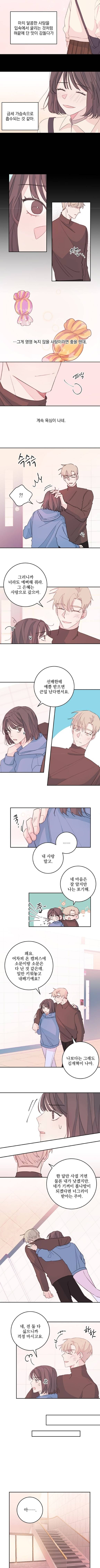 너와 사는 오늘 19화 2
