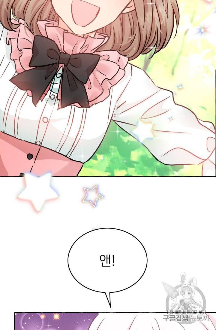 황비님의 비밀수업 26화 2