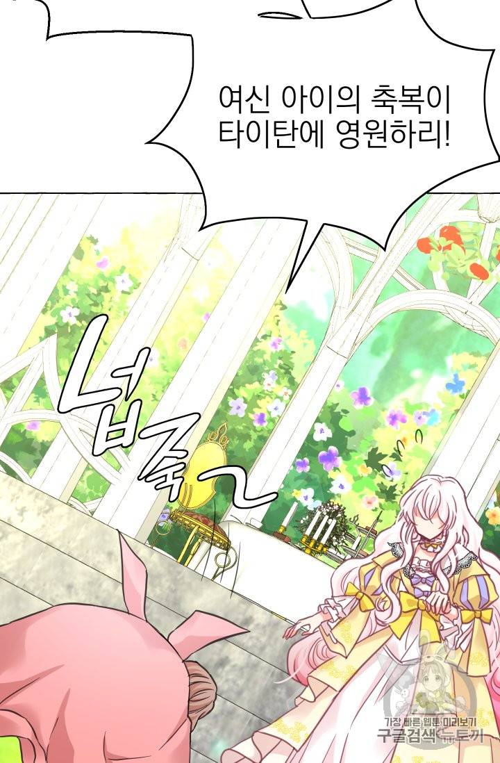 황비님의 비밀수업 26화 4