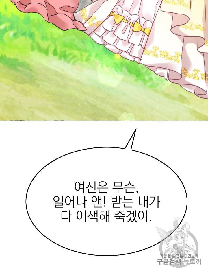 황비님의 비밀수업 26화 5