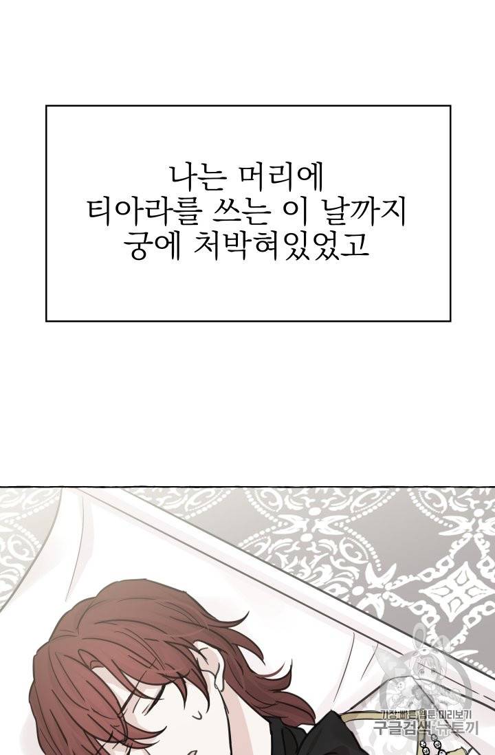 황비님의 비밀수업 26화 16