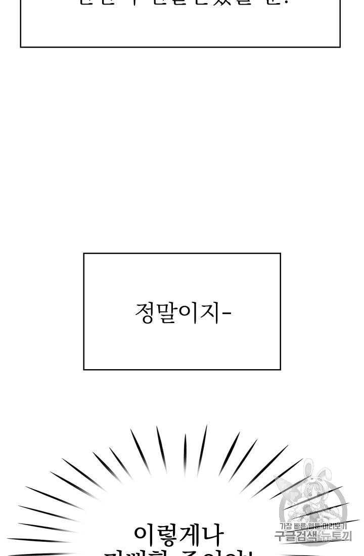 황비님의 비밀수업 26화 18