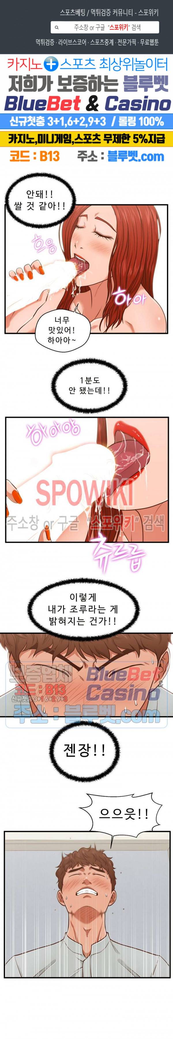 한량 3화 1