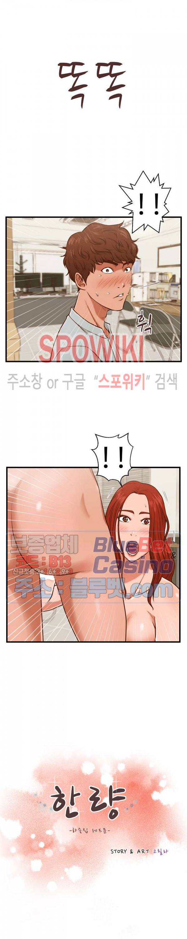 한량 3화 2