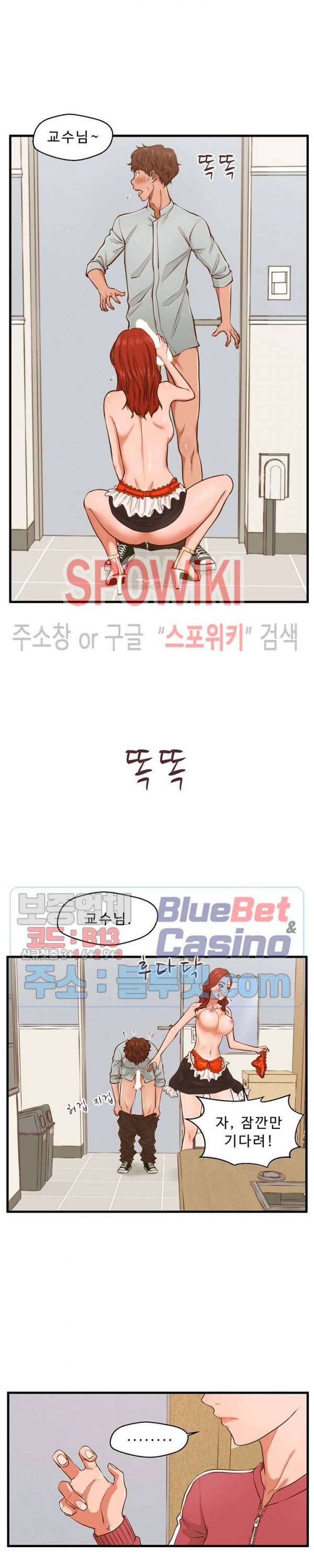 한량 3화 3