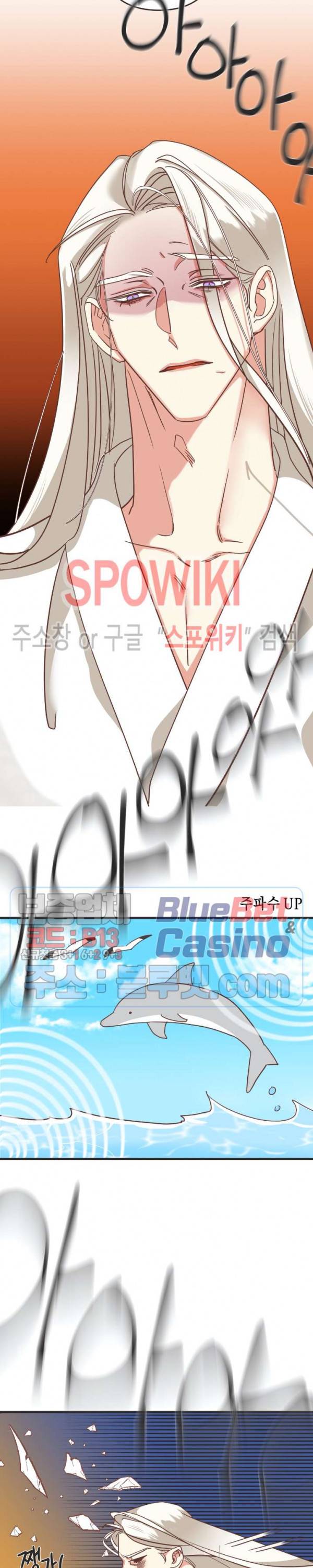악마의 유혹 82화 3