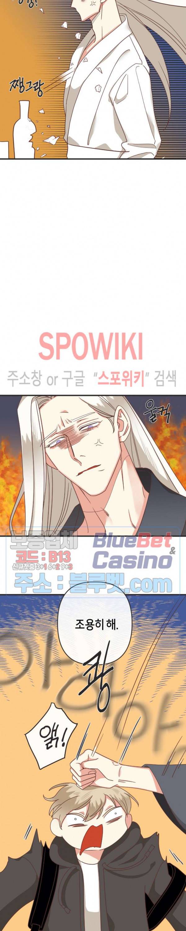 악마의 유혹 82화 4