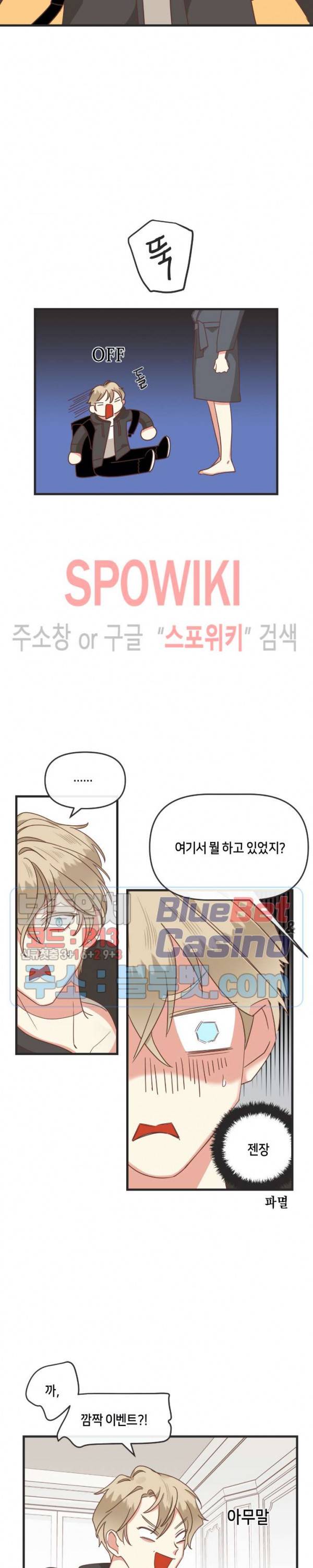 악마의 유혹 82화 5
