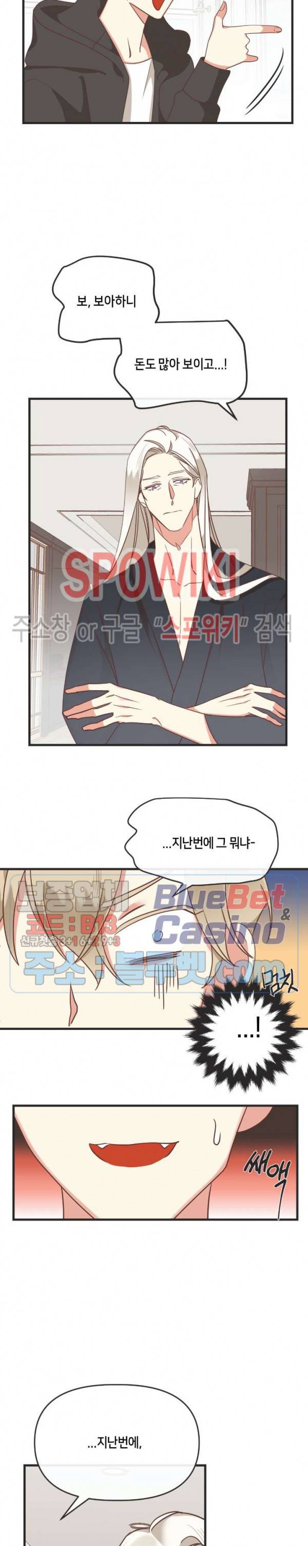악마의 유혹 82화 6