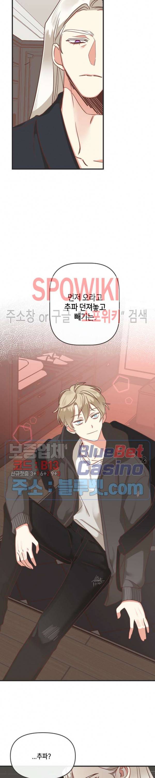 악마의 유혹 82화 7