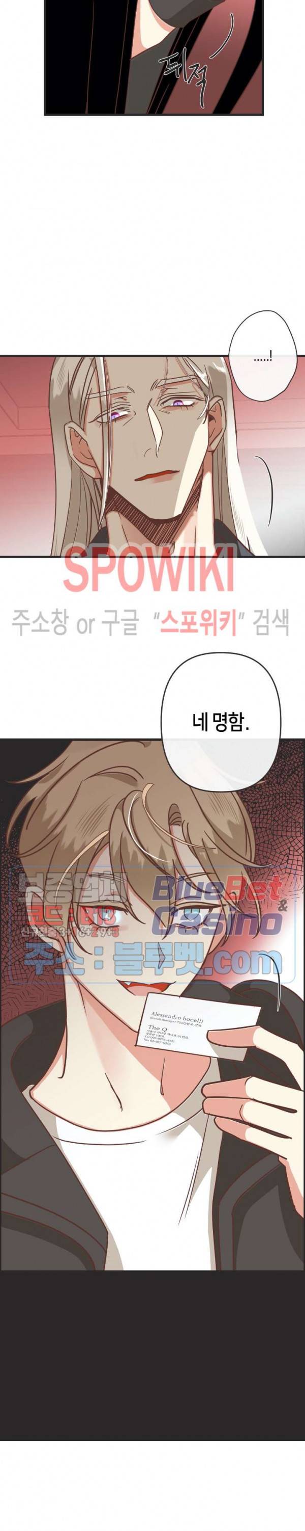 악마의 유혹 82화 9