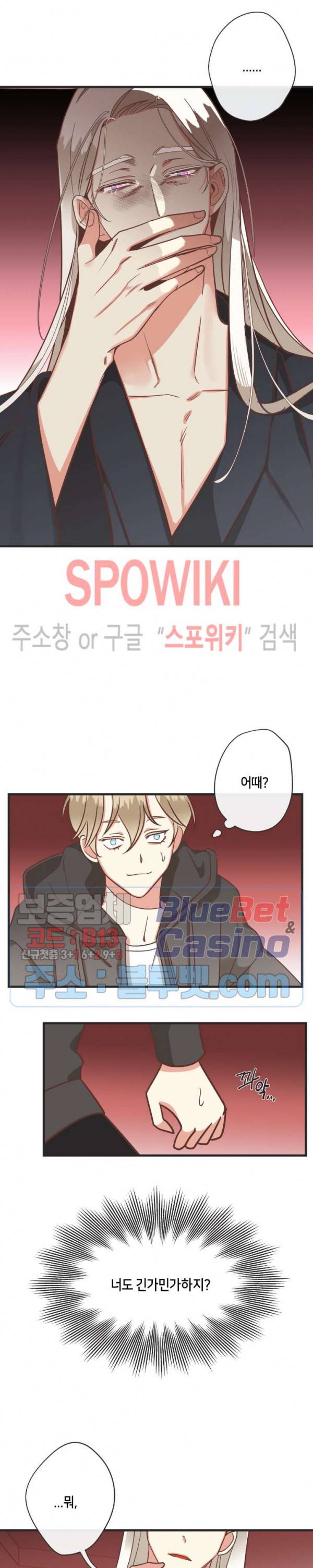 악마의 유혹 82화 10