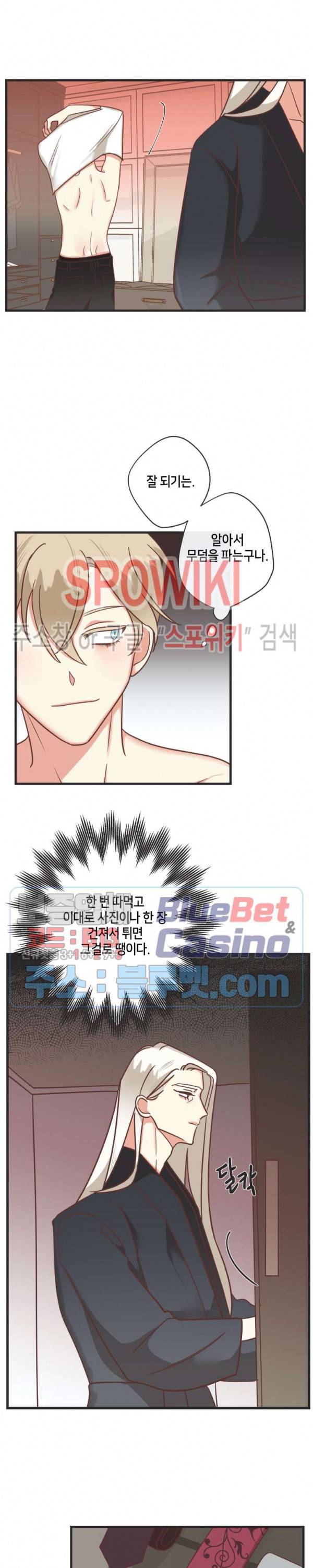 악마의 유혹 82화 14