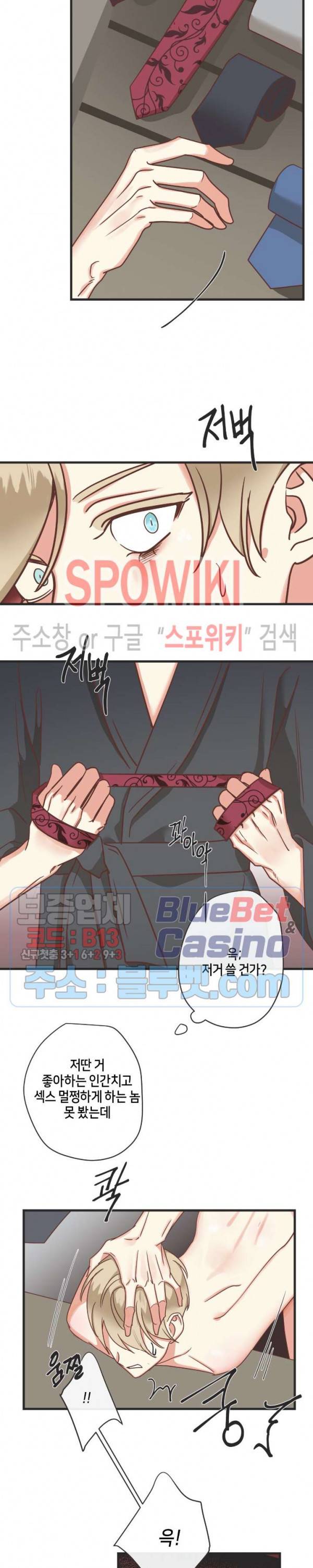 악마의 유혹 82화 15