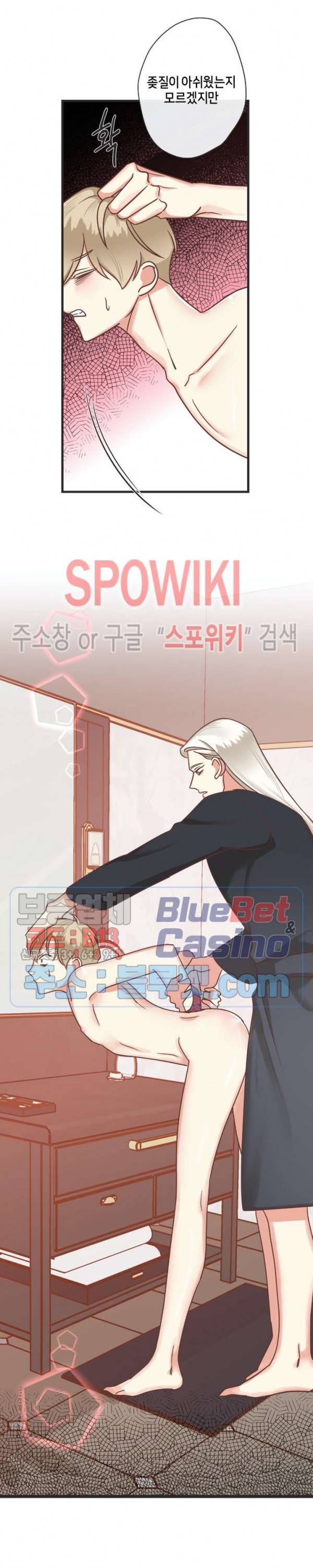 악마의 유혹 82화 17