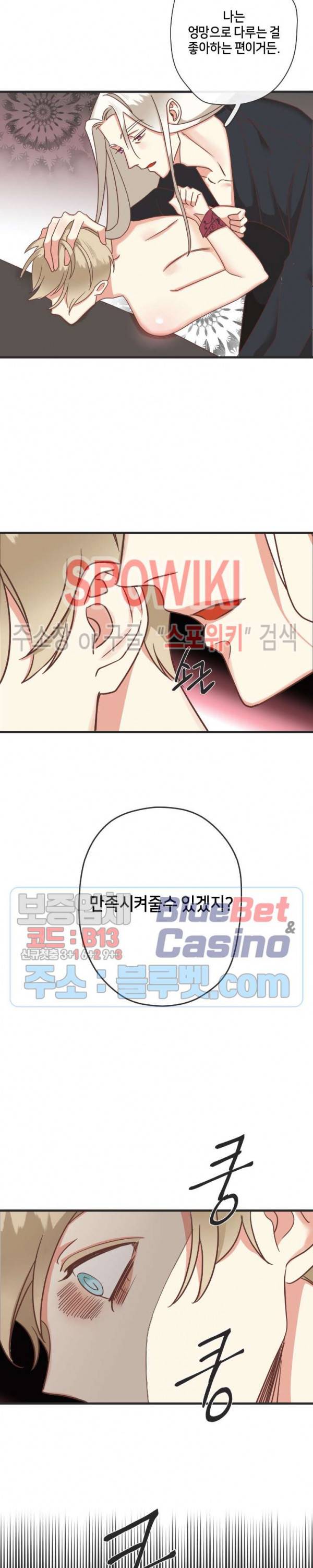 악마의 유혹 82화 20