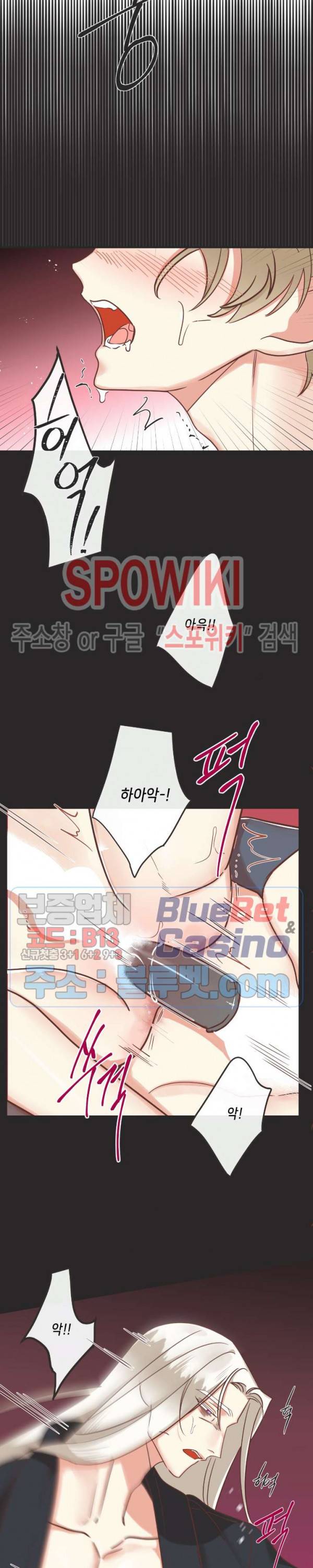 악마의 유혹 82화 21