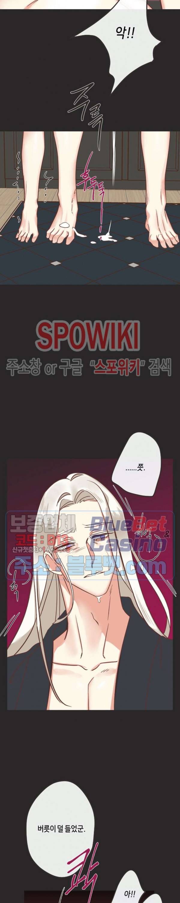 악마의 유혹 82화 23