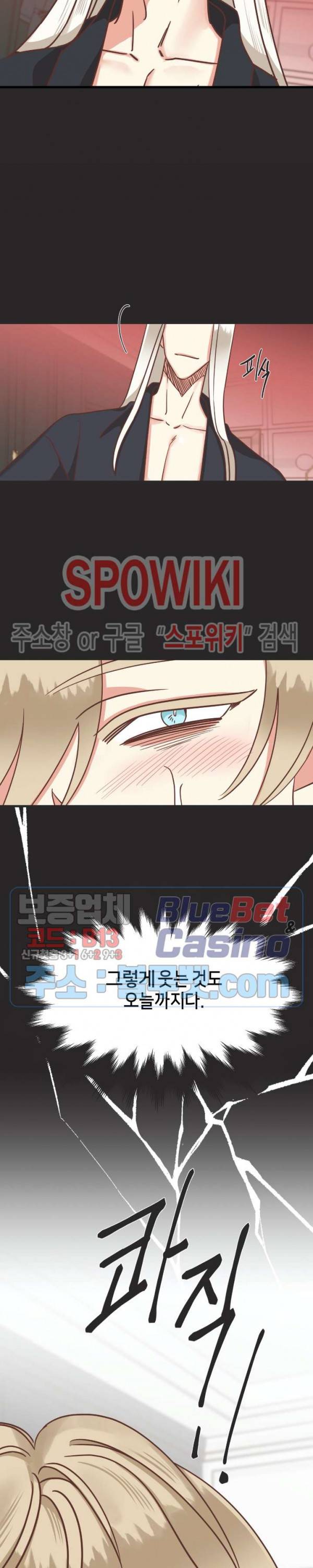 악마의 유혹 82화 26