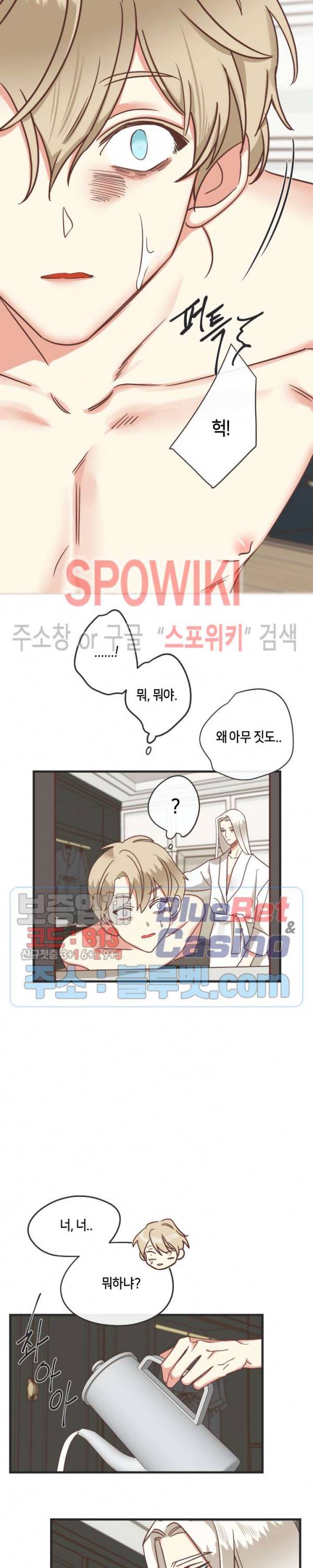 악마의 유혹 82화 27