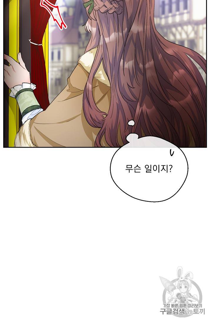 공작부인의 50가지 티 레시피 78화 19