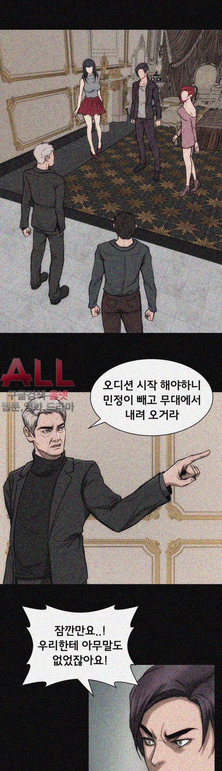 여배우 22화 2