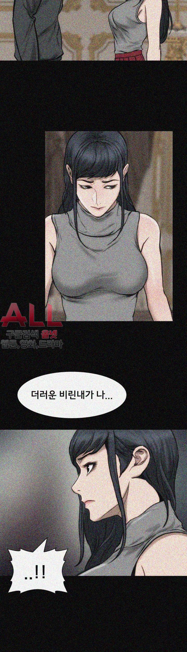 여배우 22화 7