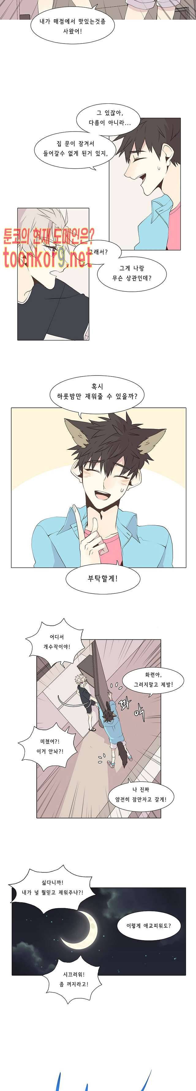 와일드시티 15화 2