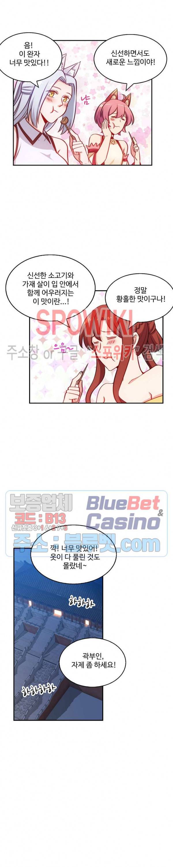 허세로 레벨업 하기! 160화 2