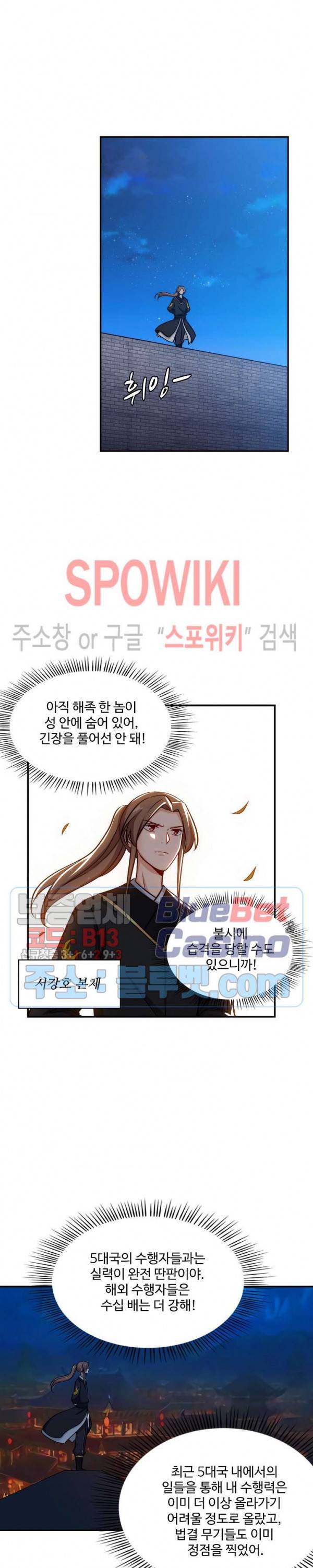 허세로 레벨업 하기! 160화 3