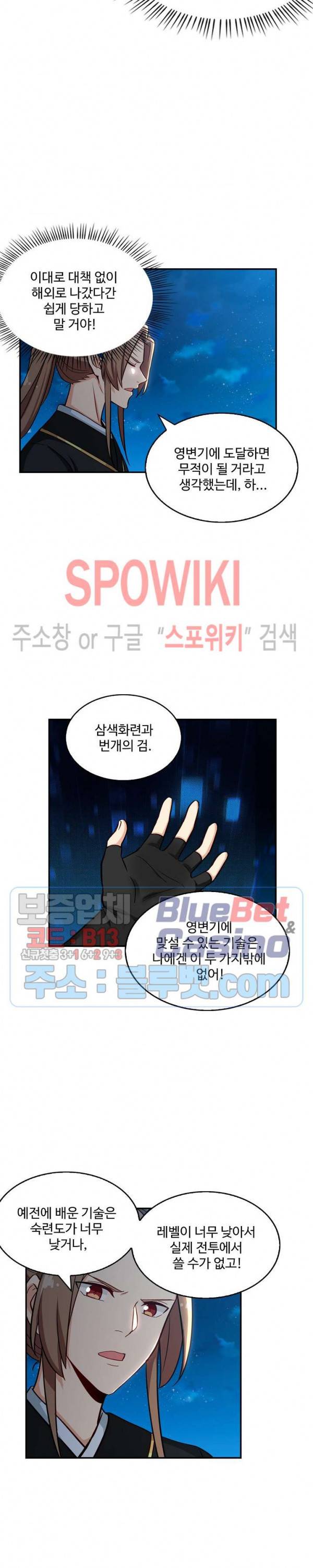 허세로 레벨업 하기! 160화 4