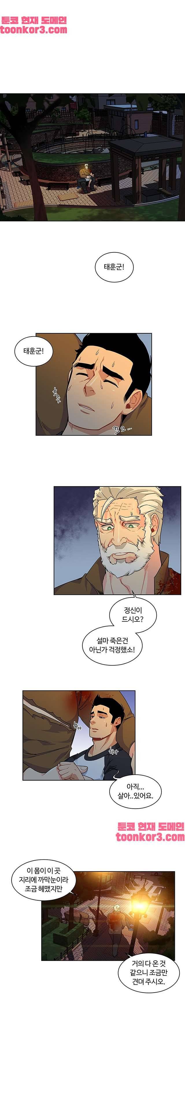 리블링 11화 1
