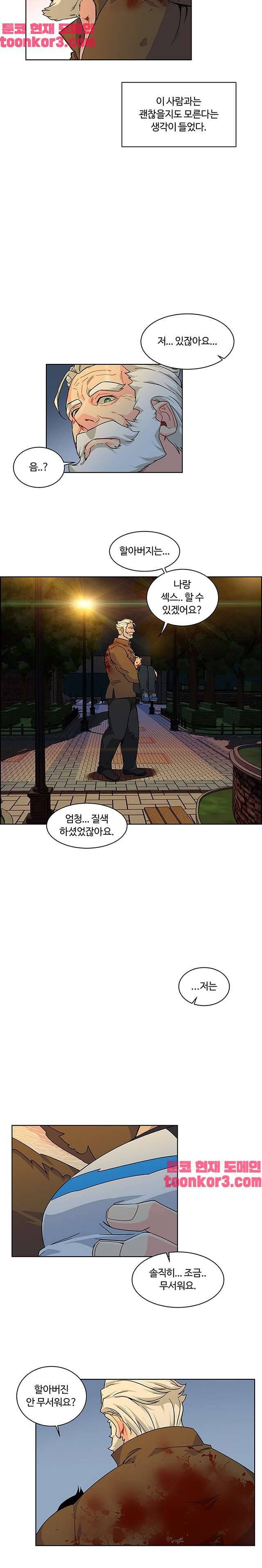 리블링 11화 3