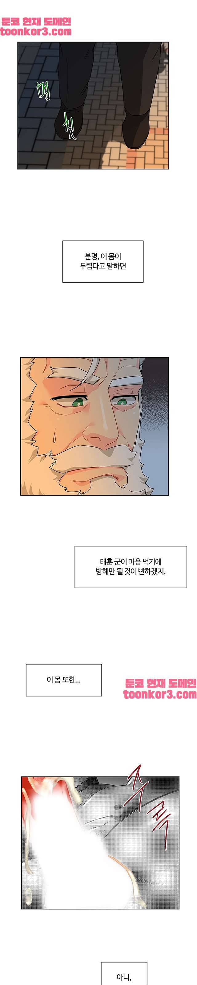 리블링 11화 4
