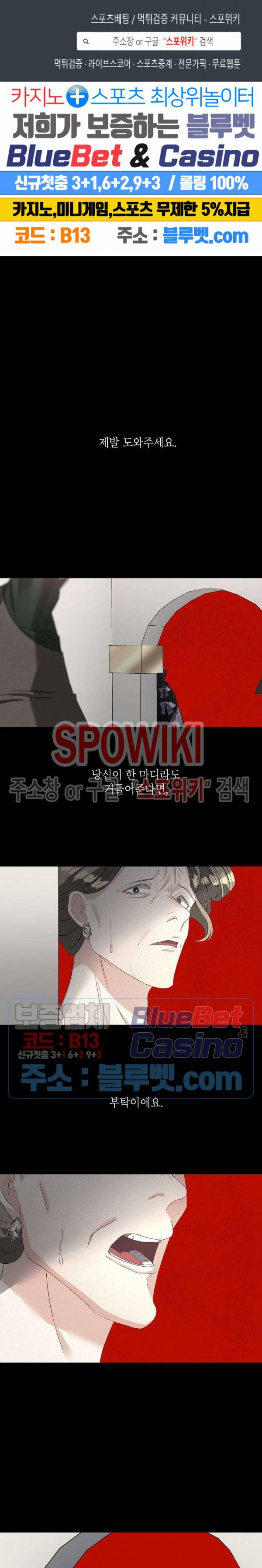 에보니 47화 1