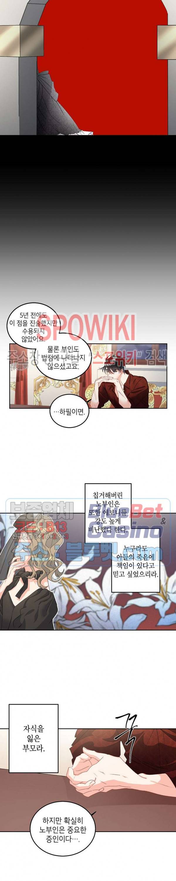 에보니 47화 2