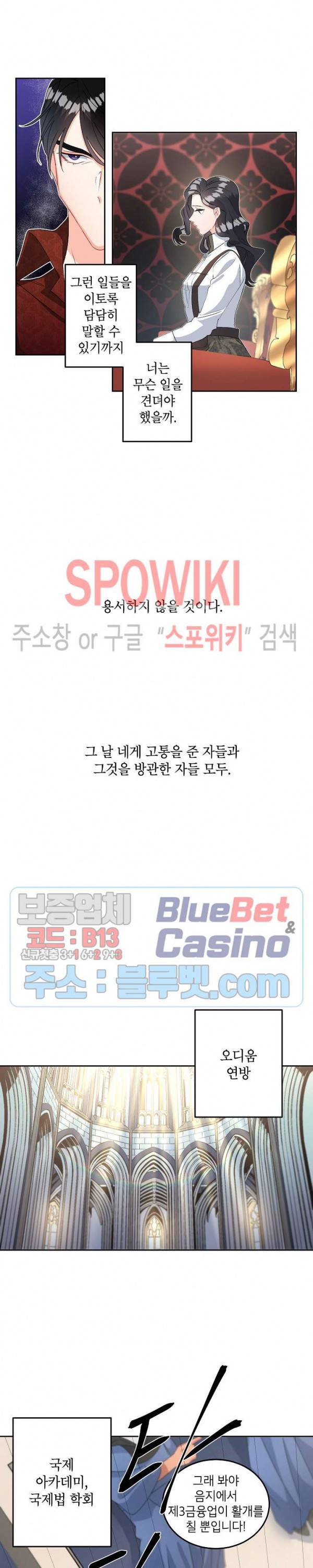 에보니 47화 3