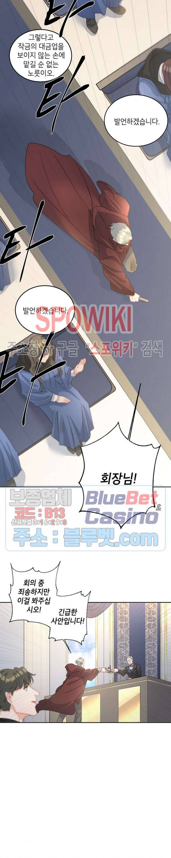 에보니 47화 4
